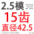 45钢齿轮2.5模数正齿轮直齿轮圆柱齿轮1260齿传动大全非标定做 2.5模15齿直径42.5