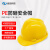 库铂V5黄色安全帽 PE塑料V型工地建筑施工安全帽头盔 防砸防穿刺