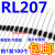 RL207 整流二极管 2A 1000V  100只5元32元K 散装1盒500只17元