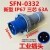 SFN3芯4针5孔63A125A-6h新型工业航空公母插头插座连接器IP67 3芯63A插头(SFN0332)