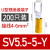 u型冷压接线端子sv1.25-4RV预绝缘叉型线鼻子铜u形线耳Y型压线O型 SV5.55Y