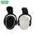 梅思安（MSA）防噪音耳罩10087439 头盔式 配V-Gard安全帽使用（已退市替代型号10190356）