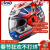橙央适用于ARAI RX 7X日本进口全盔snell赛道头盔摩托车安全帽四季男 中上贵晶 M