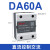 单相SSR固态继电器CDG1-1DA/10A 25A 40A 60A80A直流控交流 CDG1-1DA 60A