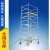 单双宽铝合金直爬梯加厚铝制品快装焊接架工程移动梯子脚手架 平台12米