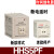 欣灵牌HHS5PF 9.9S 99S 199S  DC24V 断电延时时间继电器 1-99S(秒) AC220V