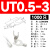 UT1-3 1.5-3 2.5-3-4-6-8-10冷压接线端子U型Y形叉形裸端头铜鼻子 UT1.5-8(500只)