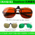 夹片型激光护目镜镜者用YAG打标机焊接机防护眼镜紫外红外等 RBJ-5-J 190-450&800-1100