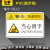 系列PVC胶片贴PET标贴 机器警示设备安全标志标识牌标签当心触电 FK12当心烫手 6x9cm
