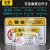 系列PVC胶片贴PET标贴 机器警示设备安全标志标识牌标签当心触电 FK03有电危险 8x12.1cm