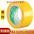黄色标识PVC警示胶带安全线斑马线警戒带隔离带消防地线地标线地 绿白【宽4.8cm*长33米】
