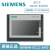 西门子触摸屏SMART系列7寸10寸HMI6AV6648-0CC11/0CE11/DC11/DE11 6AV2124-0GC01-0AX0