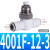 隔板安装式速度控制阀AS1001F-04-3/AS1001F-06-3/AS2051F-08-3 AS3001F-12-3精