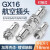 汇君 GX16航空插头插座对接式固定式电线连接器焊接开孔16mm GX16对接式-3芯