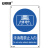 安赛瑞 安全标识 (未消毒禁止入内）安全标语标牌 ABS塑料板 警示标志牌 210×297mm 28973