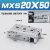 型直线导轨MXSL20精密滑台气缸MXS20-10/20/30/50/75A/AS/B/BS MXS2050