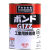 日本 G17/G17Z橡胶金属皮革塑料工业用接着剂胶水 G17/20ML