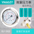 压力表轴向带边耐震YN0ZT 耐震压力表充油 标准螺纹M14*1.5 0.1mpa