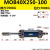 MOB轻型双出轴可调油缸32/40/50/63/80/100/125/双向升降小型液压 MOB40X250100