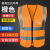 反光安全背心马甲工地施工交通环卫工人骑行荧光工作衣服定制印字 透气口袋橙色 均码