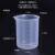 南盼 100ML塑料烧杯实验器材实验室带刻度毫升测量1000量杯耐高温 250ml (300ml) 10个装