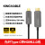 光纤TypeC转HDMI2.0线兼容雷电3 USB4 HDMI2.1口 光纤TypeC转DP1.2 TS003须定制联系客 定制