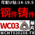 定制U钻专用刀片wc暴力钻桃型数控刀粒wcmx030208高标铝用刀头三 WCMT030208钢件升级款