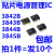 全新原装UC3842B UC3843B UC3844B UC3845B 电源管理芯片 SOP贴片 UC3845B 贴片（10个）