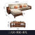 索帝罗新中式胡桃木实木沙发组合现代简约风转角贵妃沙发客厅一整套家具 三人位+贵妃+茶几 组合