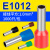 奔新农E1012欧式管型针型冷压端子铜线耳针形插针VE管形预绝缘接线端子 红色