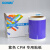 国新GOSIM CPM标签机贴纸适于用MAX彩贴机 CPM-100HC 100HG3C PVC贴纸 紫色 100mm*10m