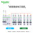 施耐德电气空气开关带漏电保护A类电子式30mA 3P32A漏保断路器iC65N A9F19332+A9V08340