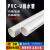 适用于PVC排水管110下水管160雨水管厨房50卫生间75排污塑料200pvcu 联塑排水管【1米/根价】白 75x2.3mm