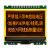 定制适用12864G-086-PC,12864点阵,液晶屏,液晶模块,COG,带中文字 黑底绿字 5V