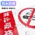 冰禹 BYaf-01  禁止警示牌提示墙贴标识（2张）20*30cm不干胶贴纸 禁止合闸