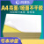 码来乐A4亮面不干胶打印纸喷墨背胶空白标签条码纸内切2 4 6 8 10 A4亮面50张(横切2枚)210*148.5m