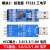 USB转TTL 1.8V/3.3V/5V USB转串口 USB转UART模块 FT232升级刷机 模块2版FT232四电平 FT232芯片