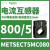 METSECT5MB030电流互感器CT精度0.5级电流比300/5电缆26mm METSECT5MC080 电流比800/5 32