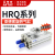 旋转气缸HRQ-2/3/7/10A/20A/30A/50A/70A/100A/200A HRQ200A