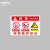 中环力安 存放处标识牌危险安全警示牌防水耐磨标牌 LG-30款 PVC塑料板30*40cm（2张）