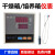 定制适用XMA-600型 干燥箱/烘箱/培养箱 温控仪 仪表干燥箱仪表余姚亚泰 XGQ-2000型0-99.9仪表