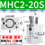 瀚时恒业 HFY气动手指气缸支点开闭型小型夹爪MHC2-10D/16D/20D/25D/32D/S MHC2-20S 