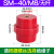 德力西电气 高低压纺锤绝缘柱 配电箱零排用 SM40红色绝缘子 高度40 螺纹M8（10只）