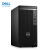 戴尔（DELL） OptiPlex 5000MT 商用办公台式机电脑 单主机（含键盘鼠标） 定制 i7 16G 512G+1T 1050ti