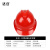 达合 011V2 V4型ABS安全帽 新国标 防砸抗冲击带透气孔 工地电力 可印制LOGO 红色    