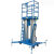 移动式铝合金升降机平台电动液压小型高空作业登高云梯6/9/8/10米 单桅升高8m