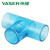伟星PVC可视化线管配件 电工套管保护管配件 穿线管绝缘阻燃管件 等径三通 蓝色20mm（10个装）