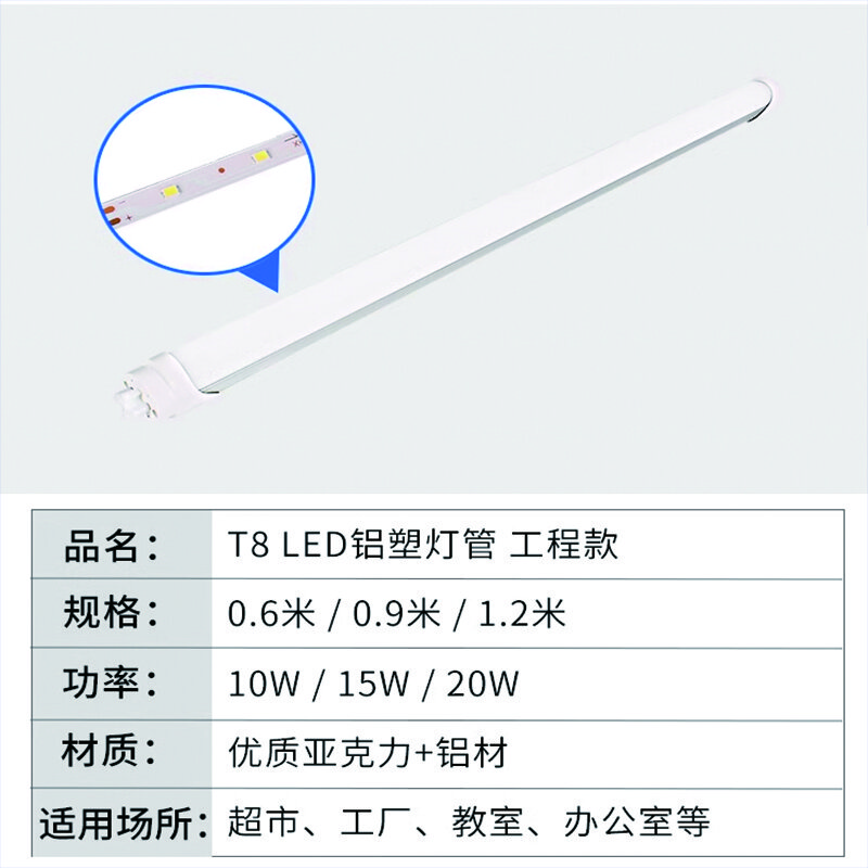 百怡多 T8led铝塑灯管单1双端接线超亮节能日光灯 双端1.2米18W