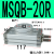 百瑞川 旋转气缸90度180度可调气动机械手MSQB-10/20/30/50-200A/R MSQB20R 
