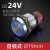 悦津（【带锁】24V 蓝色）按钮19mm防水不锈钢开关 点动圆形带灯启动单位：个